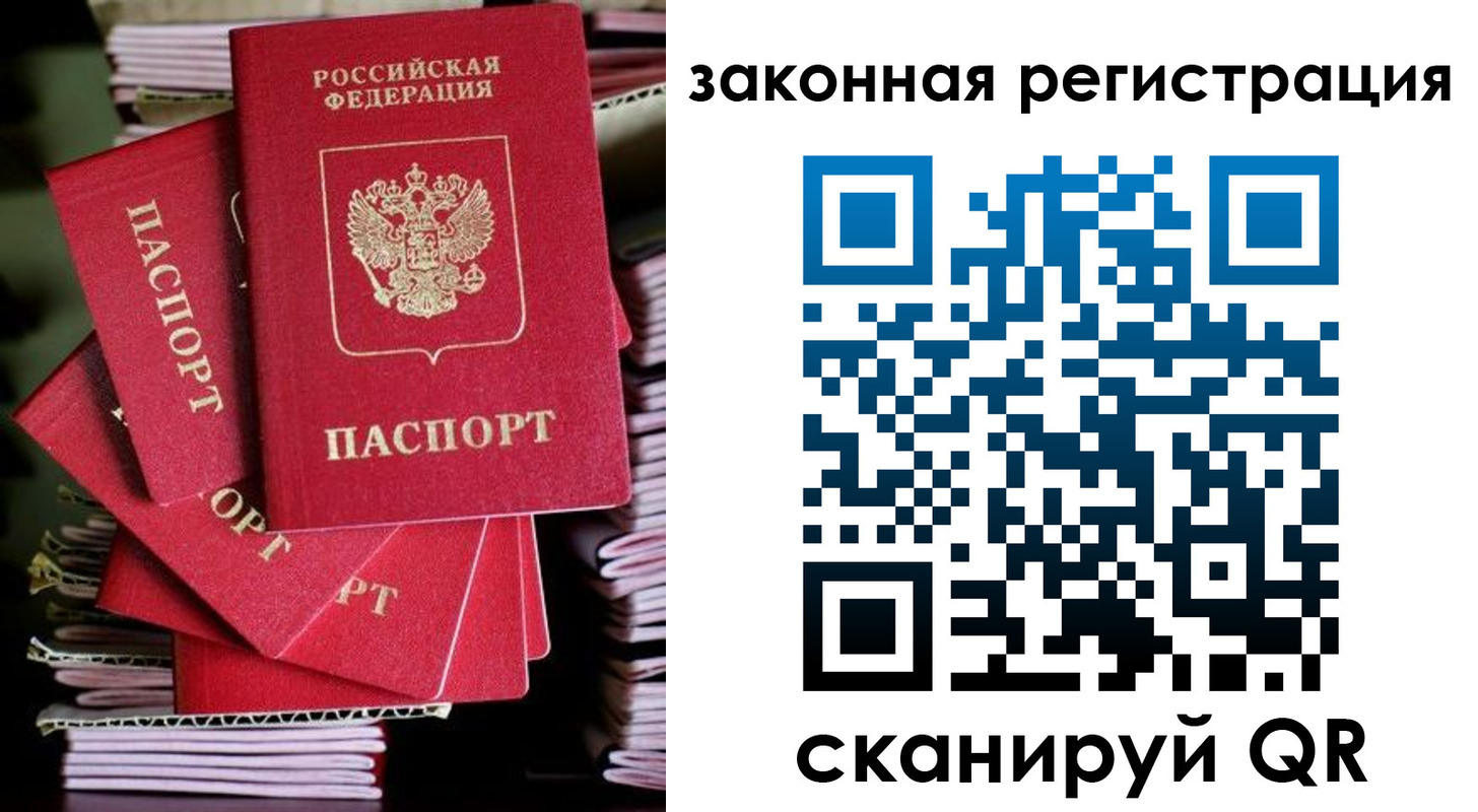 регистрация в Пензенской области