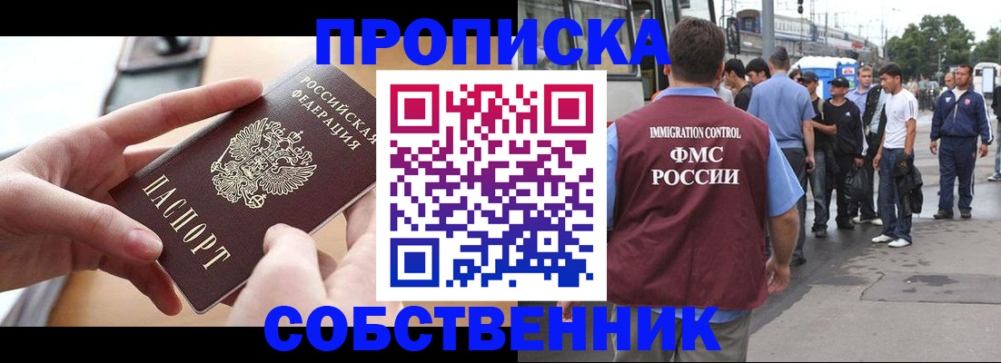прописка ребенка в Пензенской области