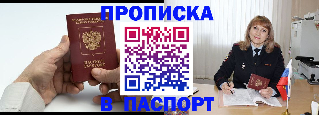 временная регистрация надежно в Пензенской области