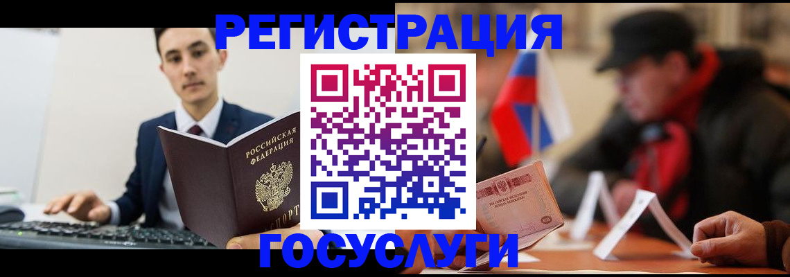 временная регистрация для школы в Пензенской области