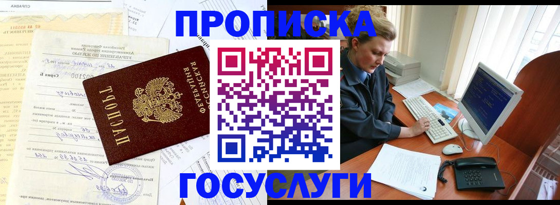 временная регистрация поиск в Пензенской области